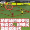 拜仁这是玩真的？不争德甲冠军的南大王，球迷还怎么磕下去！