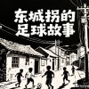 西甲：维戈塞尔塔vs比利亚雷亚尔，潜水艇该沉了
