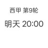 周日009 西甲 埃尔切VS毕尔巴鄂竞技